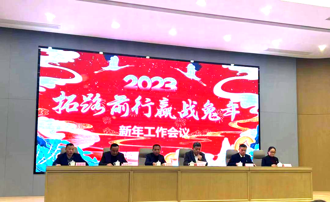 拓路前行 赢战兔年|金鹭装饰2023新年工作会议顺利召开