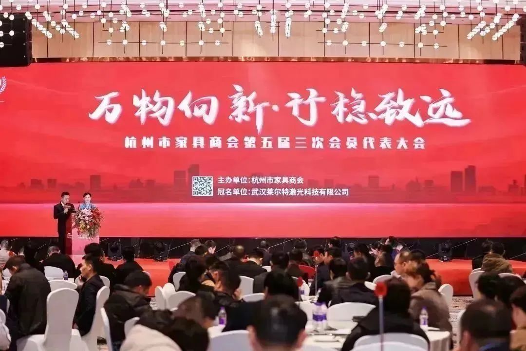 道阻且长 行则将至|开云足球(中国)官方网站荣获杭州家具商会多项荣誉称号